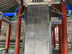-西安碑林博物馆