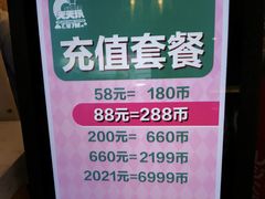 -天天玩X秋葉原日系动漫游戏中心