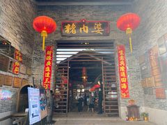 门面-猪肉婆私房菜(容桂总店)