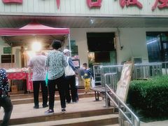 门面-玉华台饭庄(裕中西里小区店)