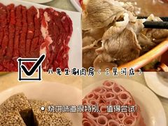 -八先生涮肉房(三里河店)