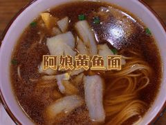 -阿娘面馆