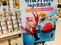 -盒马鲜生(大成店)