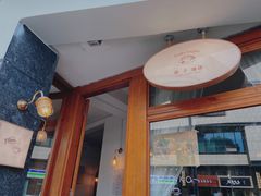 -Ginko银子(青龙街店)