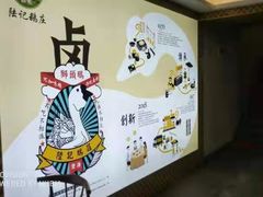 -陆记鹅庄·潮汕菜·狮头鹅(大仟里店)