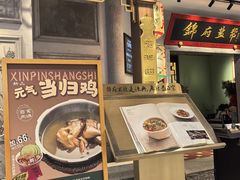 -锦府盐帮·侯宅(五棵松万达店)