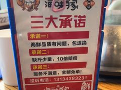 -海味当家·蒸锅海鲜(星海公园店)