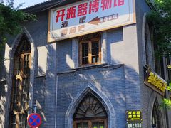 -青州古城
