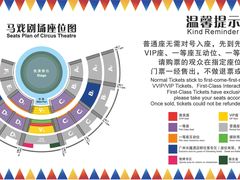 -广州长隆国际大马戏