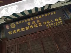-眼镜粑粑