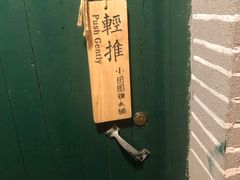 -小团圆糖水铺(襄阳南路店)