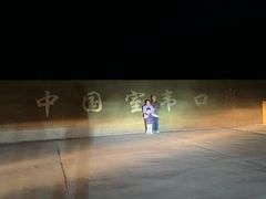 -室韦口岸