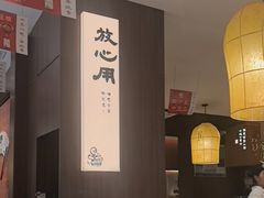 -四方桌·福建客家土菜(二中店)