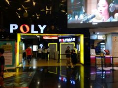 -保利国际影城(中环店)