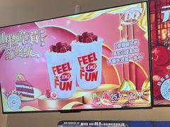 -DQ·蛋糕·冰淇淋(湖景东路店)