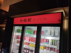 -小南房鲜美蛙火锅(北苑店)