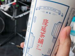 -隆延茶铺(学清路驹然店)