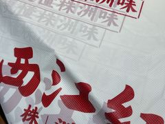 -西江红·株洲本地菜(滨江南路店)