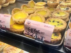 -嘉乐蛋挞王(文明分店)