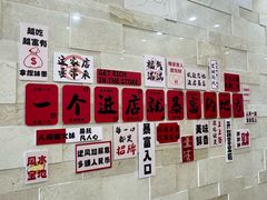 -红菜坊·烤鸭·川鲁宴(石园店)