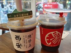 -陈学正酸梅汤(大学习巷店)