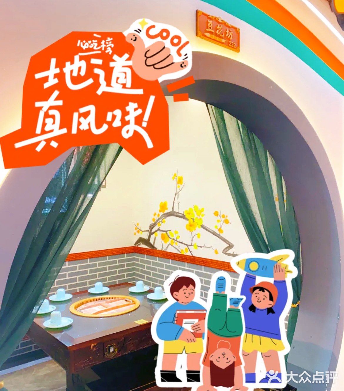 快来薅羊毛！吃鱼首选！特惠活动！