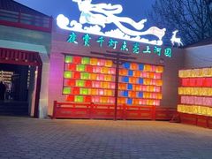 -青龙湖公园