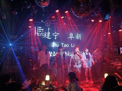 -胡桃里乐队酒馆