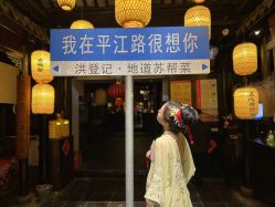 -一揽芳华汉服旗袍体验馆(拙政园店)