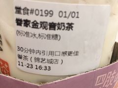 -眷茶臻选(锦艺城店)