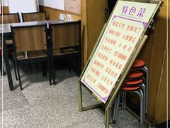 门面-友谊餐馆(永安路店)