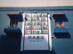 -凡人&庄阿姨的辣(万寿亭店)