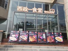-西南政法大学(渝北校区)