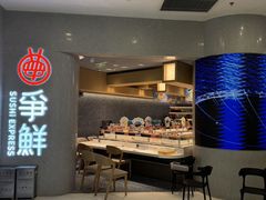 -争鲜回转寿司(朝北大悦城店)