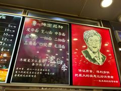 -老四季(光荣街店)