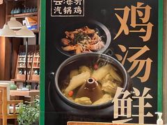 -云海肴·汽锅鸡·云南菜(领展购物广场·中关村店)