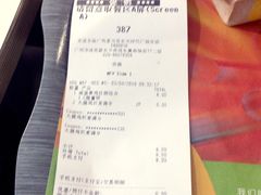 账单-麦当劳(东方时代广场分店)