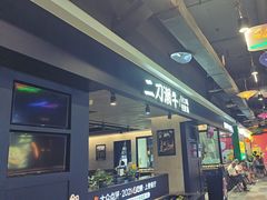 -二刀潮牛·鲜牛肉火锅(爱融荟城店)