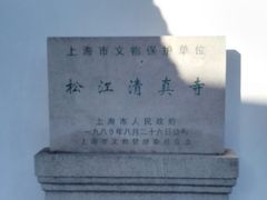 -松江清真寺