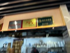 -鸡鸣汤包(红山动物园店)