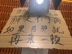-破店肥哈·东北烧烤·夜宵(南山保利店)