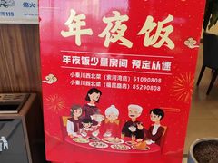 -阿德餐饮小秦川西北菜(福民路店)