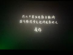 -沃美影城蜀山万象汇店(WMX巨幕)