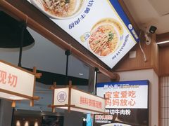 -粉小主·贵州酸汤牛肉粉(南京仙林金鹰店)