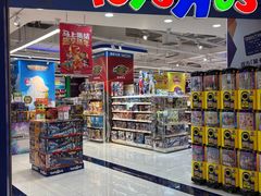 -TOYSRUS玩具反斗城(深圳布吉万象汇店)