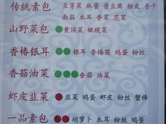 菜单-石头门坎