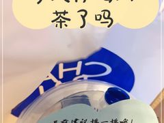 -茶百道(琉璃场店)