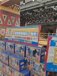 -鲁比猴非洲探索部落(喜盈门店)