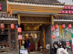 门面-重庆渝达老火锅(春熙路店)