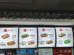 -津门张记包子铺(华昌道店)
